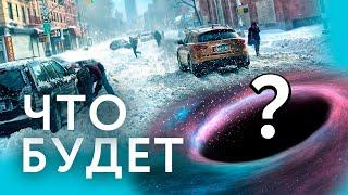 Что произойдет с Земле при -273 градусов?