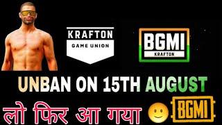 BGMI UNBAN!#bgmi#battleground_mobile_india#bgmibannews #bgmiunbannews