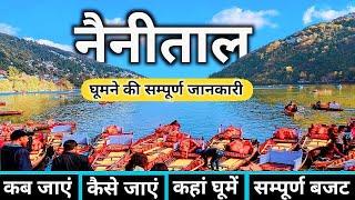 Nainital Tour Guide | Nainital Tourist Places | Nainital Tour | Nainital Budget tour | Nainital