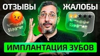 6 неприятных моментов, которые вас могут ожидать после имплантации зубов