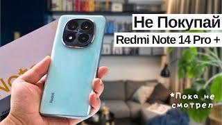 Xiaomi Redmi Note 14 Pro + | ТОП Смартфон 2024 | Какой Смартфон купить