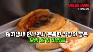 보쌈전문가 교육 6기 모집