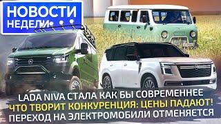 Соболь NN 4×4 разозлится, Lada Niva освежилась, Chery, Omoda и КамАЗ подешевели  Новости недели 286