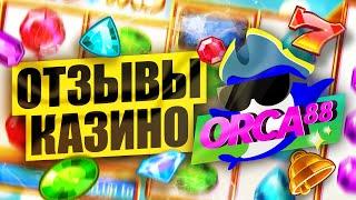 Orca88 Casino - обзор и отзывы игроков про онлайн казино