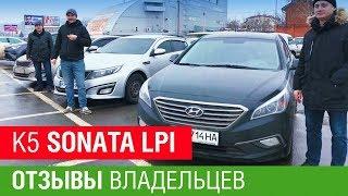 СТОИТ ЛИ БРАТЬ? АВТО ИЗ КОРЕИ НА ЗАВОДСКОМ ГБО. ЦЕНЫ НА KIA K5 и HYUNDAI SONATA. адвизор авто отзывы