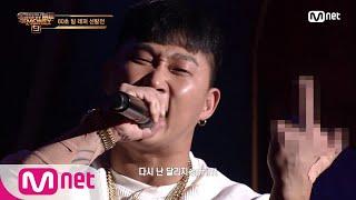 SMTM9 [3회] '인정받고싶어 나왔다' 괴물 래퍼의 귀환, 스윙스 @2차 예선 EP.3 | Mnet 201030 방송