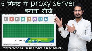 Step-by-step proxy configuration in CC Proxy | CC proxy setup