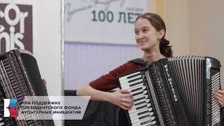 Аккордеониссимо | Accordionissimo