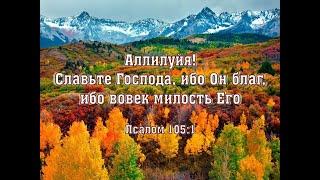 Песни хвалы и поклонения. Сборник №4