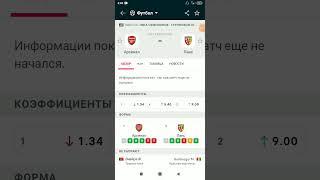ЛЧ Арсенал Ланс прогноз на матч