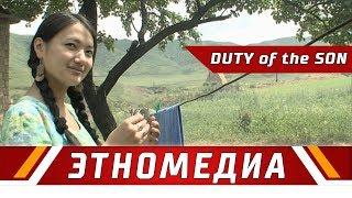 DUTY of THE SON | Кыска Метраждуу Кино - 2010 | Режиссер - Темир Бирназаров