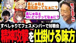 【スト6】「好きな技、覇気脚っすか？」昔の格ゲーに妙に詳しい本阿弥あずささんに精神攻撃を仕掛けるチームメンバー