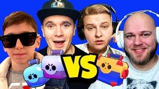 БИТВА 4 ЮТУБЕРОВ БРАВЛ СТАРС! ХОЛДИК vs АУРУМ vs ШАМПАНОВ vs ЭРИК