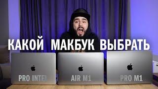 Какой MackBook выбрать в 2023 дизайнеру? Лучший ноутбук для дизайнера