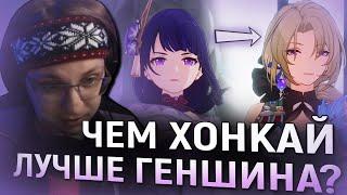 Почему СЮЖЕТ в ХОНКАЕ лучше, чем в ГЕНШИНЕ | Глин про разницу Honkai: Star Rail и Genshin Impact