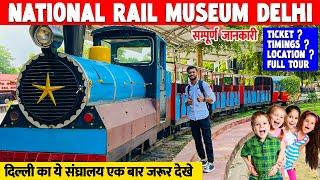 Rail museum Delhi  | National rail museum Delhi ticket price | Rail museum Delhi full tour 2024 