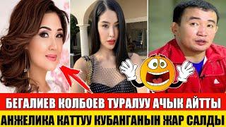 Канат Бегалиев Камчы Колбаевдин Жардамын Эч Качан Унутпаймын!