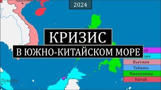 Почему 6 стран ведут конфликт за Южно-китайское море