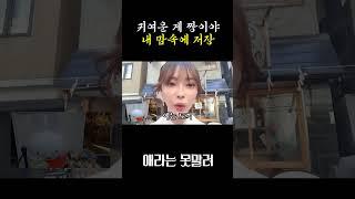 사고싶은거 천지, 일본여행 #일본여행 #shorts