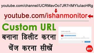 youtube custom url kaise banaye - youtube custom url kaise change kare | Full Guide 2020