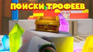 ИГРА ПОСЛЕ ТИТРОВ - ПОИСКИ ТРОФЕЕВ Supraland Six Inches Under