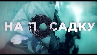 ️АТАКА НА БАЗУ ОМОН: кто и зачем совершил теракт в Беларуси. Фильм ОНТ "НА ПОСАДКУ"