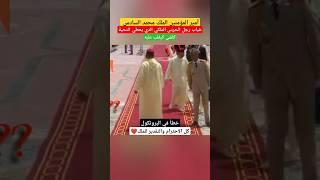أمير المؤمنين #الملك_محمد_السادس #shorts