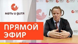 Первые роды. Прямой эфир, акушер-гинеколог Щербаков Сергей Михайлович.