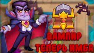 ВАМПИР С ТОЧИЛКОЙ ИМБА? | ТРЕШ КОЛОДА | Rush Royale