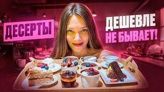 ДЕШЕВАЯ ЗАМЕНА ТОРТУ – ДЕСЕРТ В СТАКАНЕ | CAKE TO GO