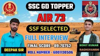 SSC GD Toppers Interview | SSC GD Final Selection SSF | SSC GD Constable Interview | SSC GD