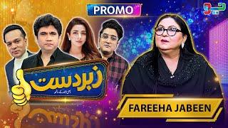 Zabardast With Wasi Shah | Pakistani Actress Fareeha Jabeen | Promo | Neo News