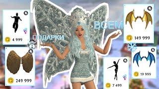 ЗИМНЯЯ ФЕЯ ДАРИТ ПОДАРКИ В AVAKIN LIFE!ДАРЮ КРЫЛЬЯ И АНИМАЦИИ В AVAKIN LIFE!ПОДАРКИ ВСЕМ 