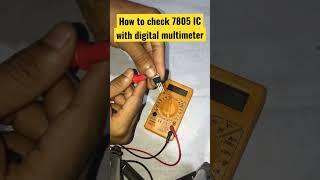 How to check 7805 IC with digital multimeter  #viral #trending #ytshorts #electronic #shortsvideo