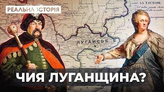 ЧИЙ ЛУГАНСЬК І ЛУГАНЩИНА?