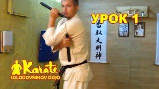 1 урок нунчаку / перехваты и двойное вращение / nunchaku  kyokushinkai karate киокушинкай карате