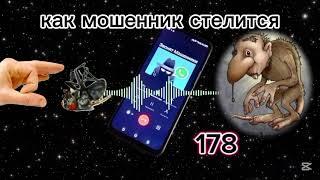 МОШЕННИКИ ЗВОНЯТ: На что могут идти мошенники?