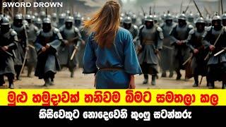 මුළු හමුදාවක් තනිවම බිමට සමතලා කල කිසිවෙකුට නොදෙවෙනි කුංෆු සටන්කරු