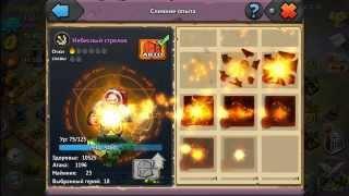 Битва легенд 2 - Clash of lords 2 быстрая прокачка героя