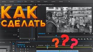 Как сделать стоп кадр в Premiere Pro