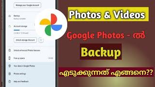 How to Backup Photos And Videos on Google Photos in malayalam 2023/Photos Videos Backup