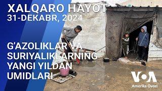 Xalqaro hayot - 31-dekabr, 2024-yil - G’azoliklar va suriyaliklarning yangi yildan umidlari