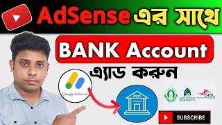 How to Add Bank Account in Google AdSense Bangla 2024 || bank account add in adsense #adsense