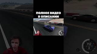  БМВ М5 Ф90 против РОЛЛС-РОЙСА #1 - BeamNG Drive  #shorts #short #danyaesip #даняесип