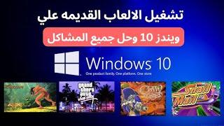 Solve the problem of running games on Windows 10 without programs 2025