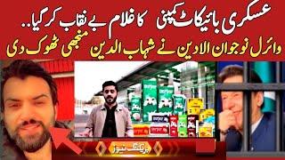 Askari products promotion by YouTuber Shahab ul din Sparks debates || European overseas speak out