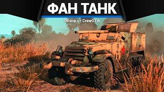 ФАН ГРУЗОВИК СССР СУ-57 в War Thunder