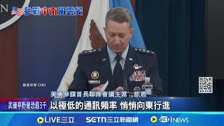 "午夜重錘"要角 美B2幽靈轟炸機凱旋返航 布局超縝密 CNN: 美策劃演練此行動逾2年｜記者 柯雅涵｜國際關鍵字20250623｜三立iNEWS