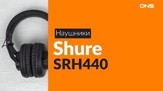 Распаковка наушников Shure SRH440 / Unboxing Shure SRH440