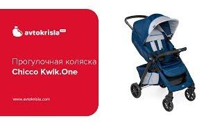 Прогулочная коляска Chicco Kwik.One